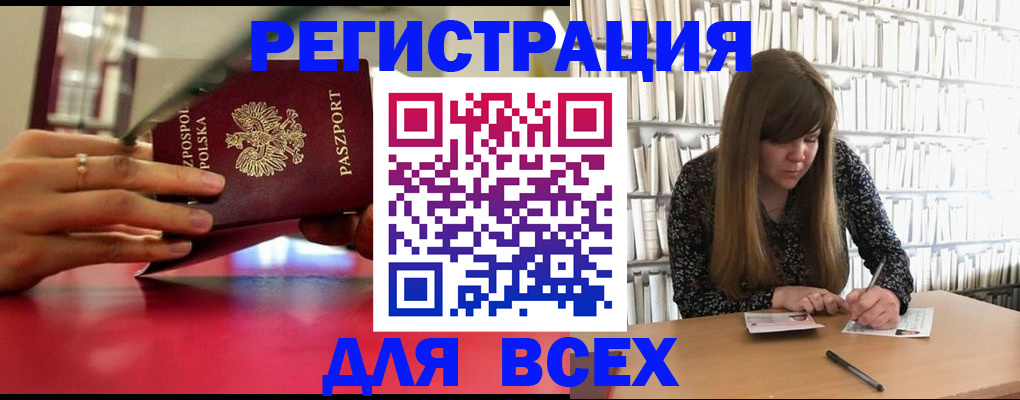 прописка штамп в Курчалом