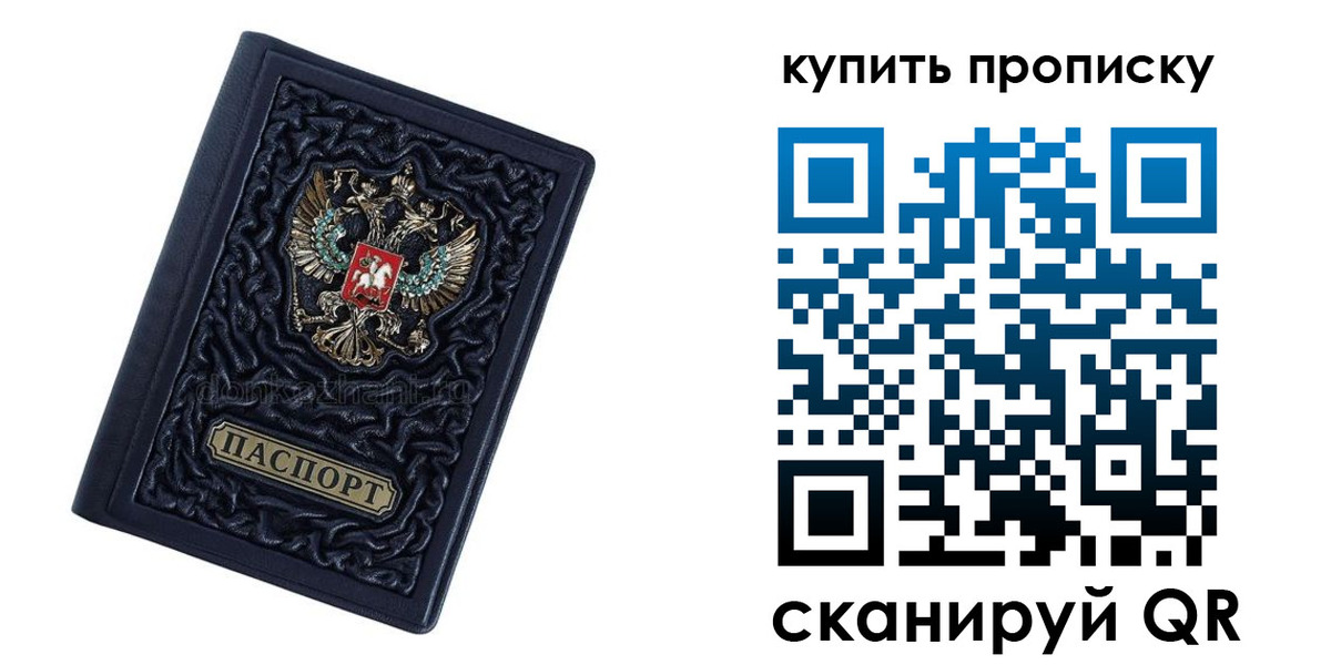 временная регистрация недорого в Курчалом