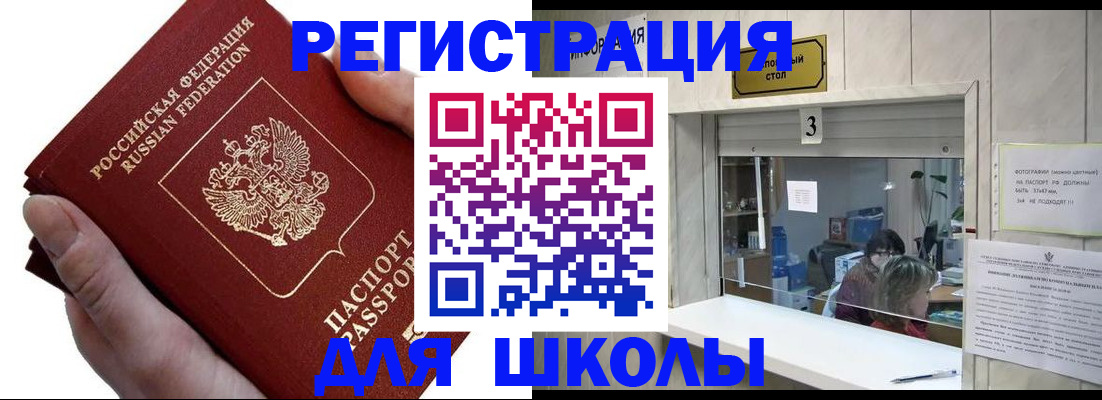 временная регистрация для всех в Курчалом