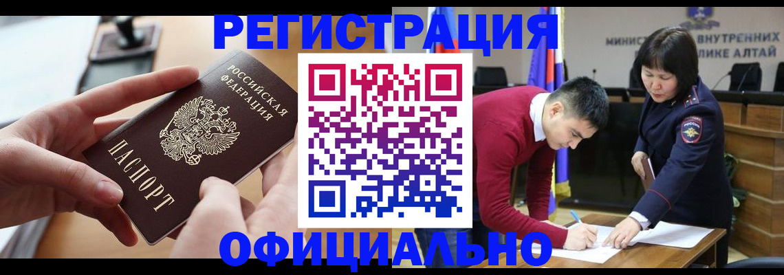 временная прописка в Курчалом