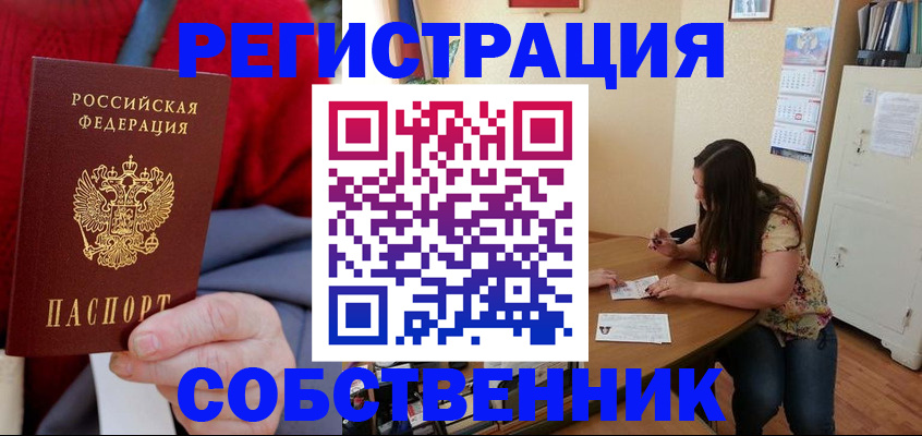 пропишу в квартире в Курчалом