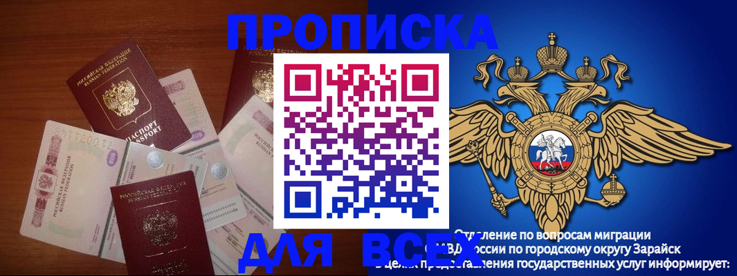 временная прописка в Курчалом